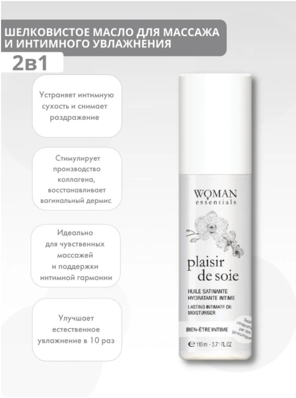 Woman Essentials Увлажняющий гель смазка ЛУБРИКАНТ