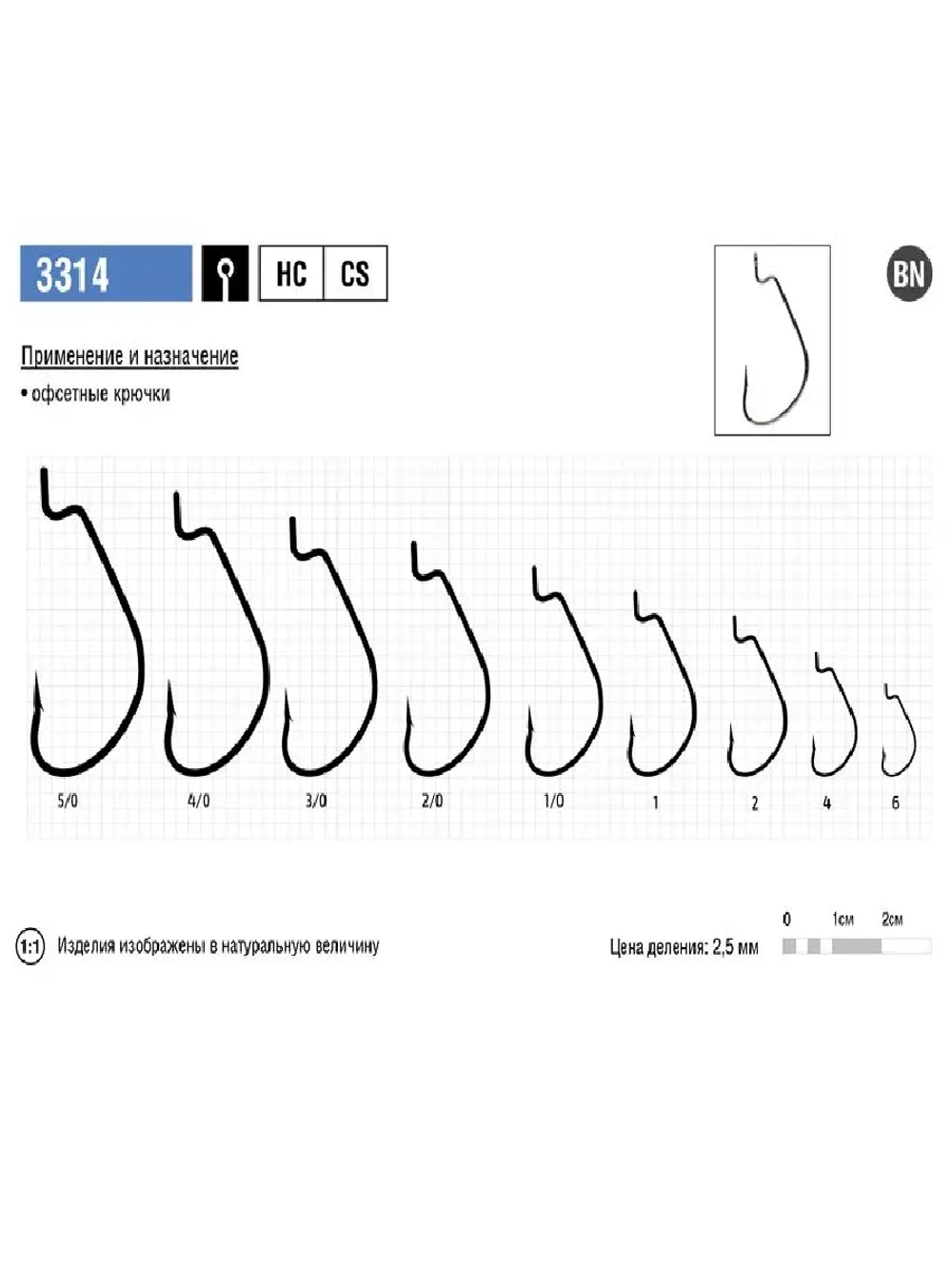 Крючки офсетные 3314 Spin Pro BN №2/0 (2упк по 5 шт)