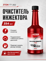 3TON ТT-302 Очиститель инжектора 354 мл