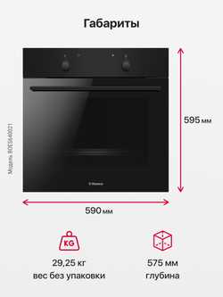 Духовой шкаф Hansa BOES640021
