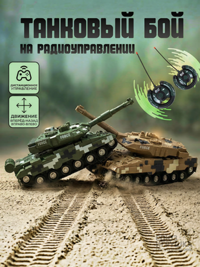 Танк на РУ, коробка J9010B