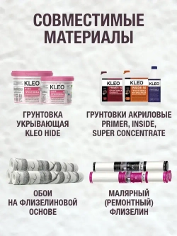 Клей для обоев KLEO EXTRA 35, обойный клей для флизелиновых обоев (всех видов), малярного флизелина/ сыпучий, 240 гр. до 35 м2