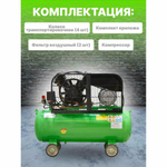 ECO Компрессор AE-705-B1