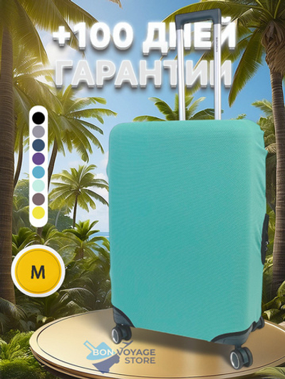 Защитный чехол, Мятный, M