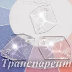 Пришивной ромб Dongzhou с 2 отверстиями, Транспарент (без фольги)