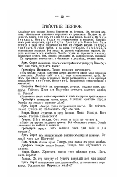 Полное собрание сочинений. Том 2 | Х. Ибсен