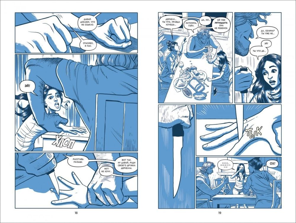 Комикс Под Луной: История Женщины-Кошки