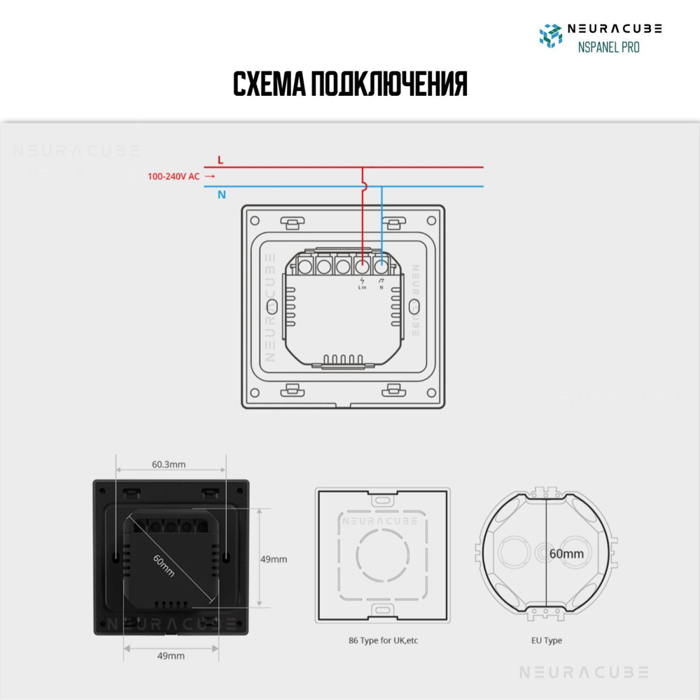 Панель управления Sonoff NSPanel PRO
