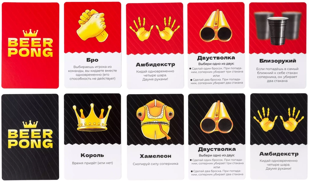 Beer Pong. Королевский бирпонг