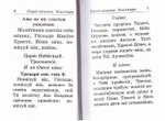 Молитвослов. Евангелие. Псалтирь. Комплект из 3 книг в футляре (кожа)