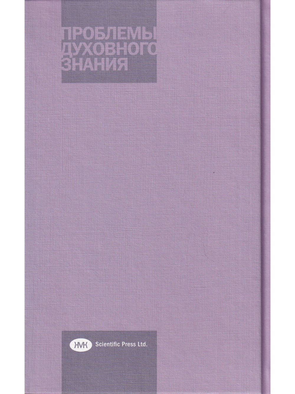 Лечебная и гигиеническая эвритмия