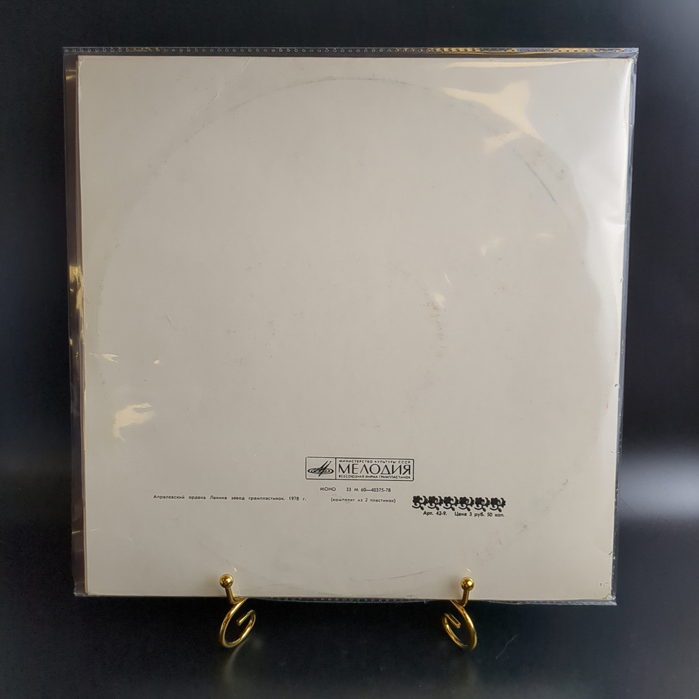 2 LP Иосиф Ковнер - Акулина. Монтаж оперетты по повести Барышня Крестьянка А.С. Пушкина. 2 Виниловые пластинки 12 дюймов. Мелодия СССР 1978 год.