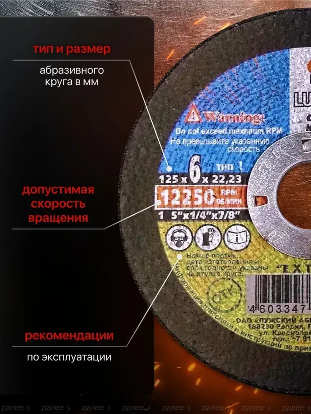 Диск, Круг зачистной Луга Абразив 125 x 6 x 22, 5 шт.