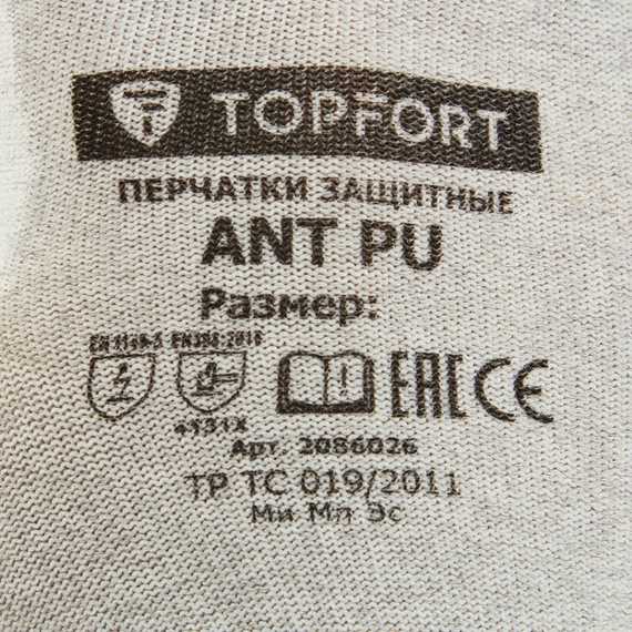 Перчатки нейлоновые с полиуретановым покрытием серые TOPFORT Ant PU