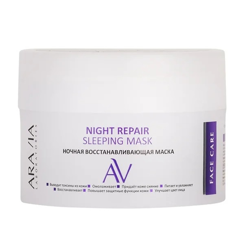 Ночная восстанавливающая маска Aravia Laboratories Night Repair Sleeping Mask 150мл