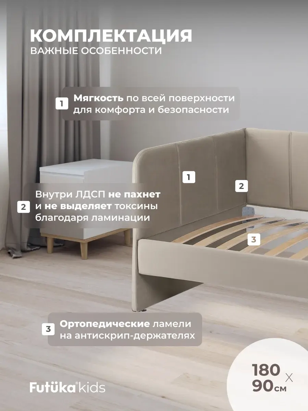 Диван - кровать 180х90 см Stitch ткань Teddy