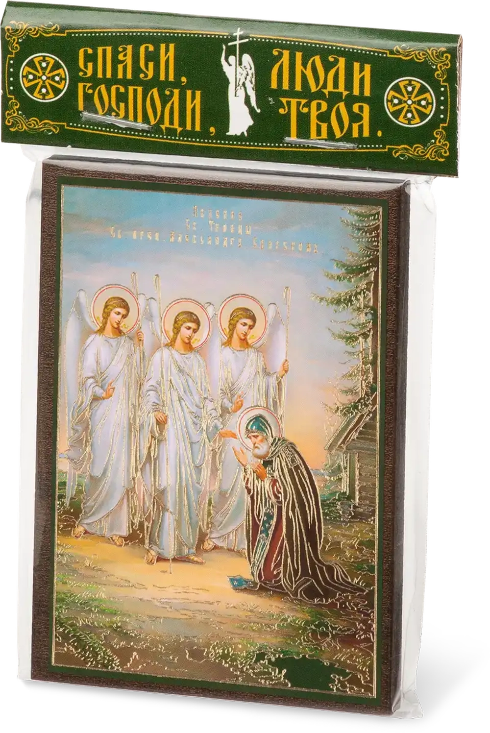 Икона "Явление Св.Троицы Александру Свирскому" 6х9 на МДФ-6