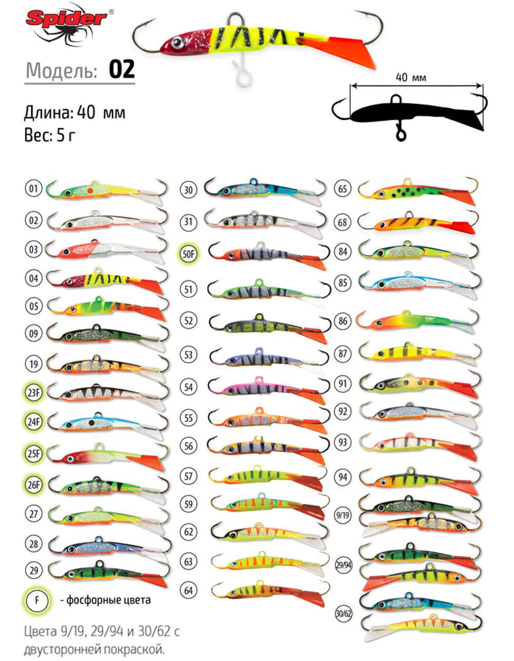 Балансир Spider Pro неоснащенный 02 5 гр. 40 мм 3