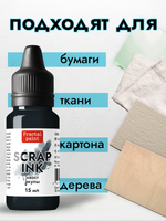 Чернила SCRAP INK «Хвост акулы»