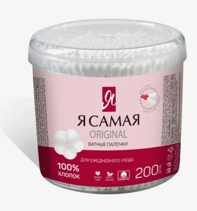 ВАТНЫЕ ПАЛОЧКИ Я САМАЯ 200 шт
