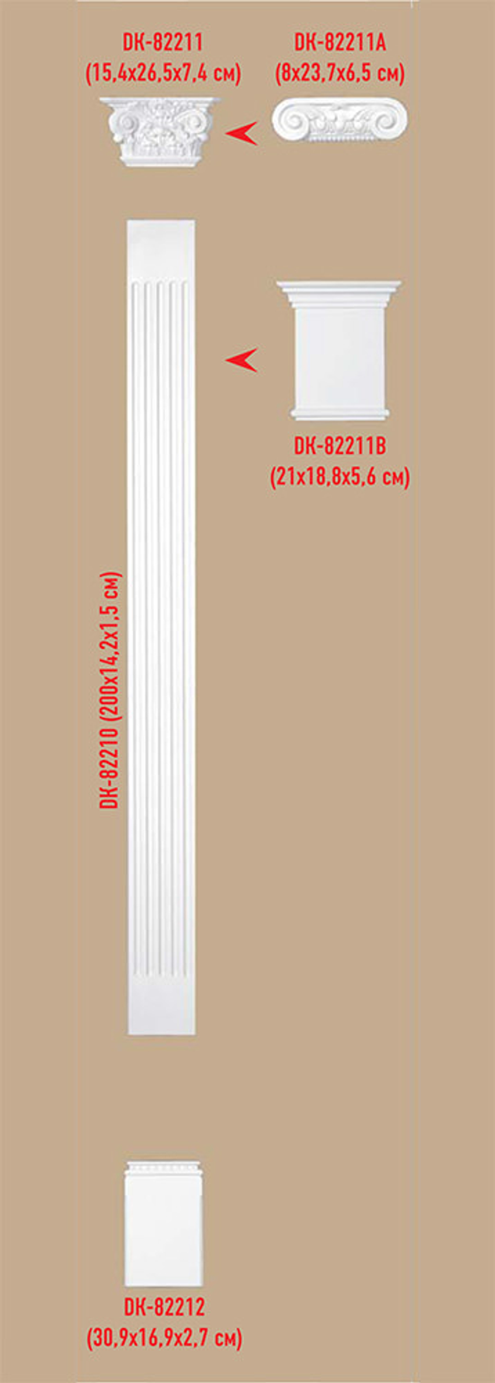 Основание DECOMASTER DK-82212 (172*308*28мм)