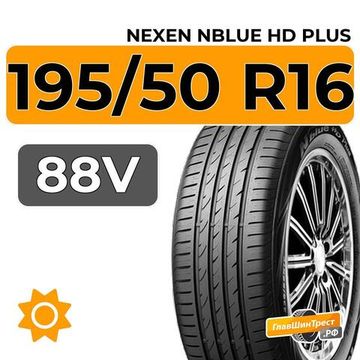 Nexen NBlue HD Plus 195/50 R16 88V