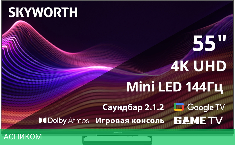 Телевизор LED Skyworth 55" 55X87G QD-Mini LED