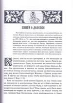 Святитель Иоанн Златоуст. Полное собрание творений  в 12 томах (25 книг)