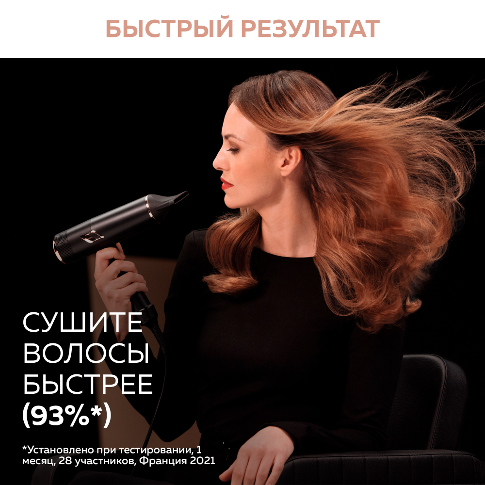Фен Rowenta Ultimate Experience Maestria CV9920F0