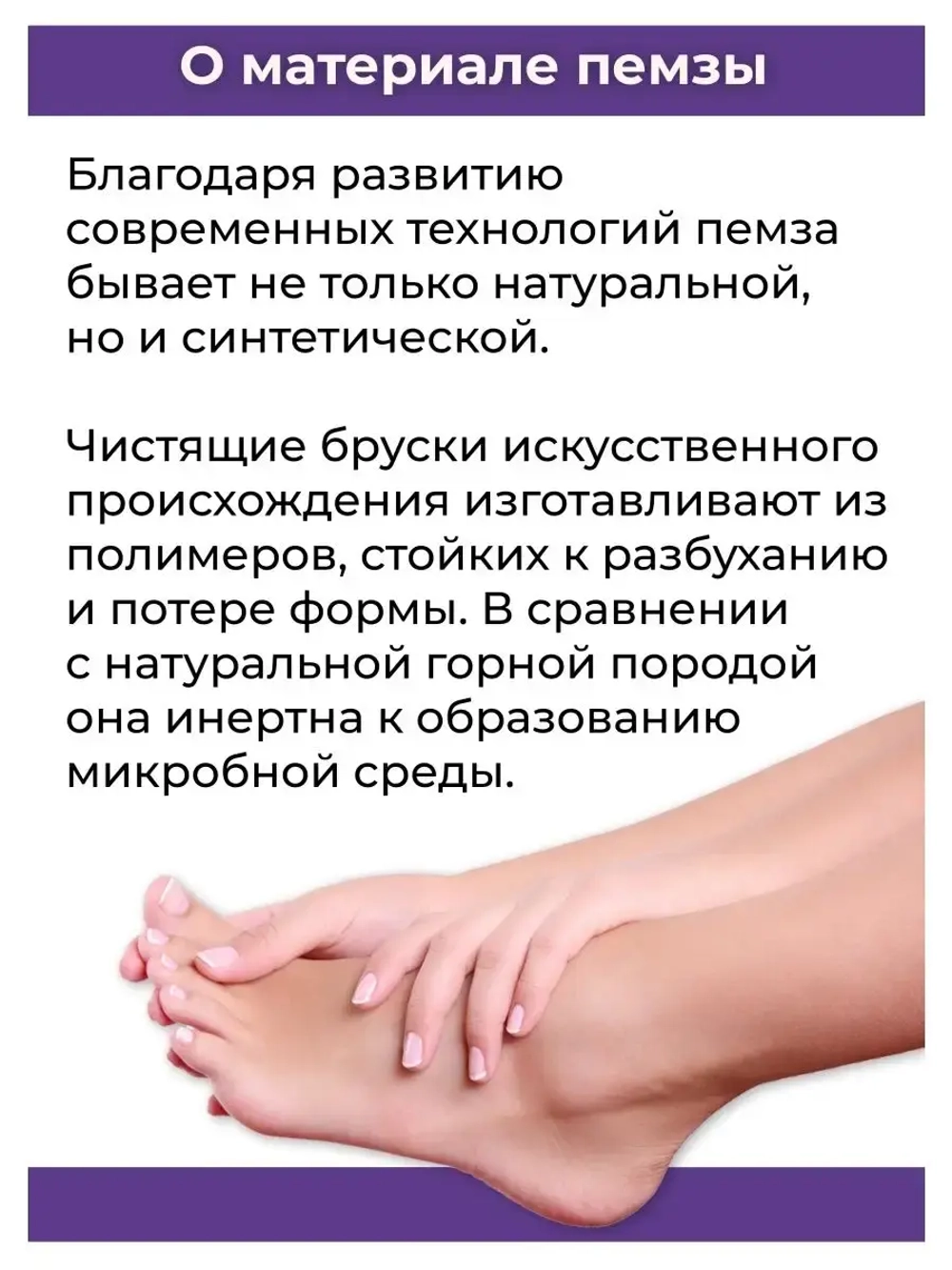 Тайская пемза для ног и рук