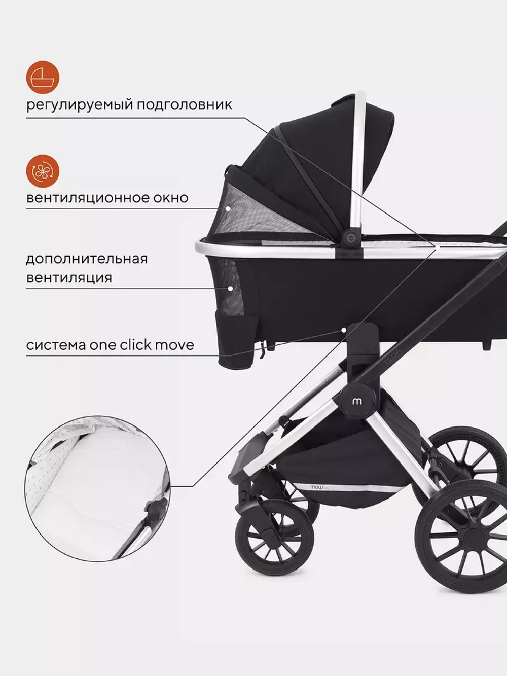 Коляска универсальная 3 в 1 Mowbaby Tilda
