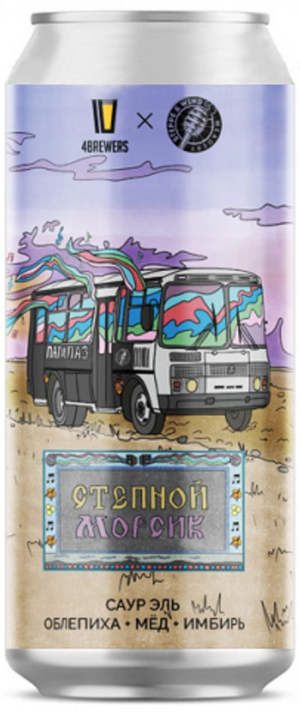 Пиво Четыре Пивовара Степной Морсик / 4 Brewers Stepnoj Morsik 0.45 - банка