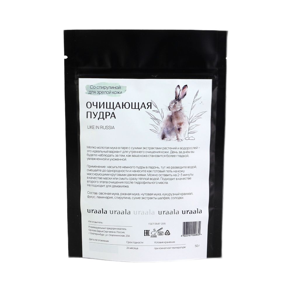 Очищающая пудра со спирулиной LIKE IN RUSSIA для зрелой кожи 50 гр (URA'ALA)