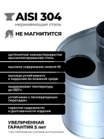 Бак для бани на трубе 28 л, d115, AISI 304 0,8 мм