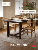 Стол обеденный, 160х90х75, Европейский Гранд, кухонный, деревянный, коричневый, Dipriz