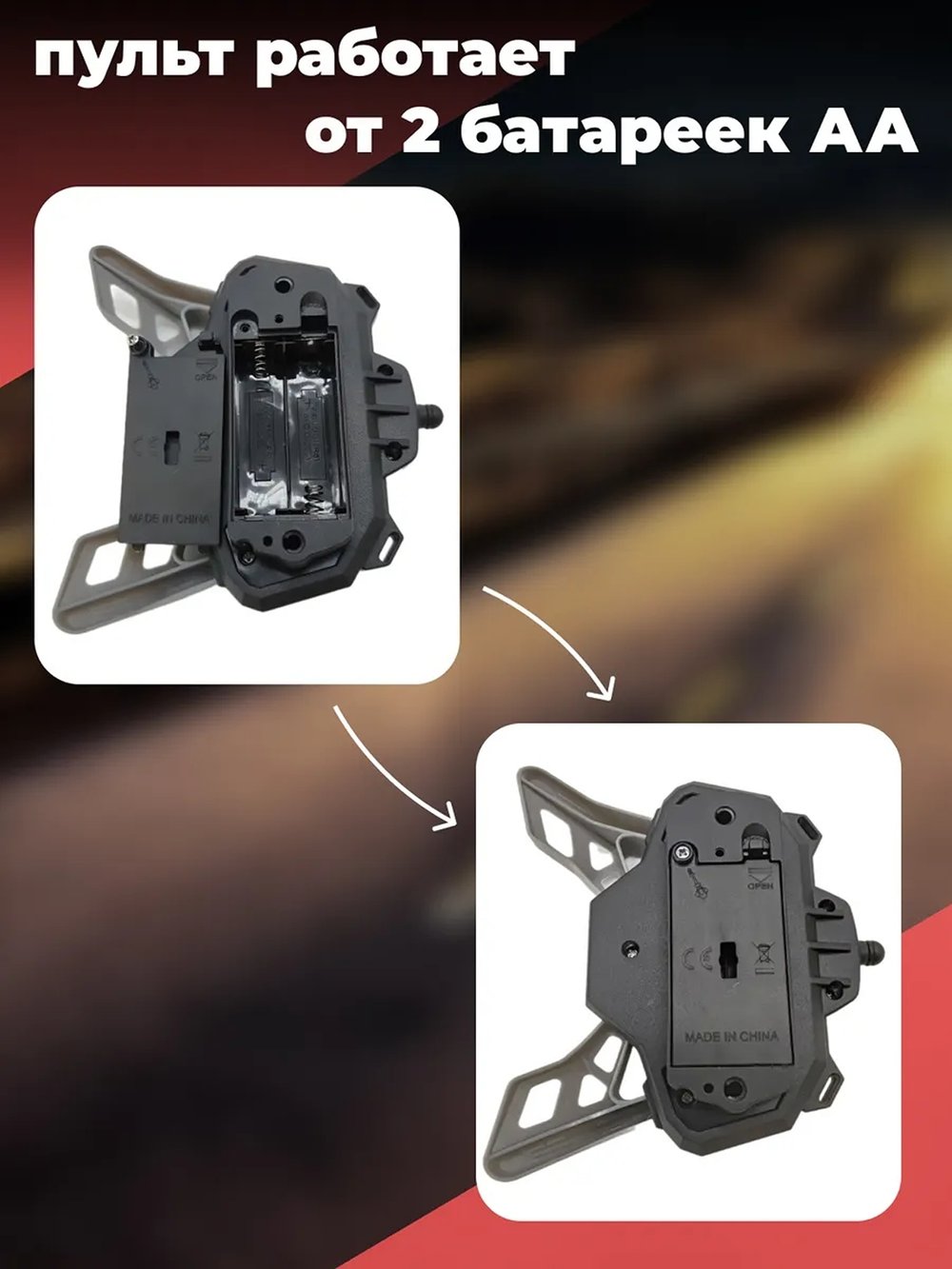 Трицикл на радиоуправлении (201691111)