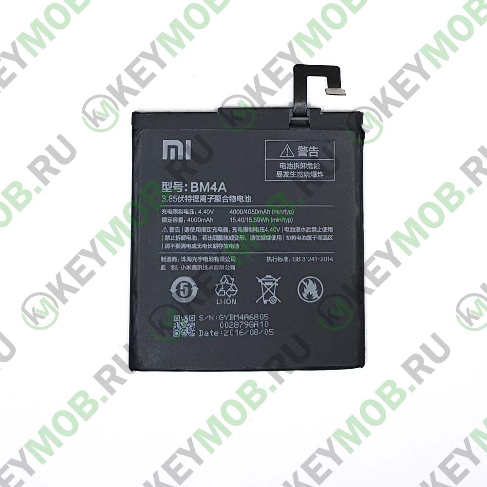 Батарея для Xiaomi Redmi Pro (BM4A)