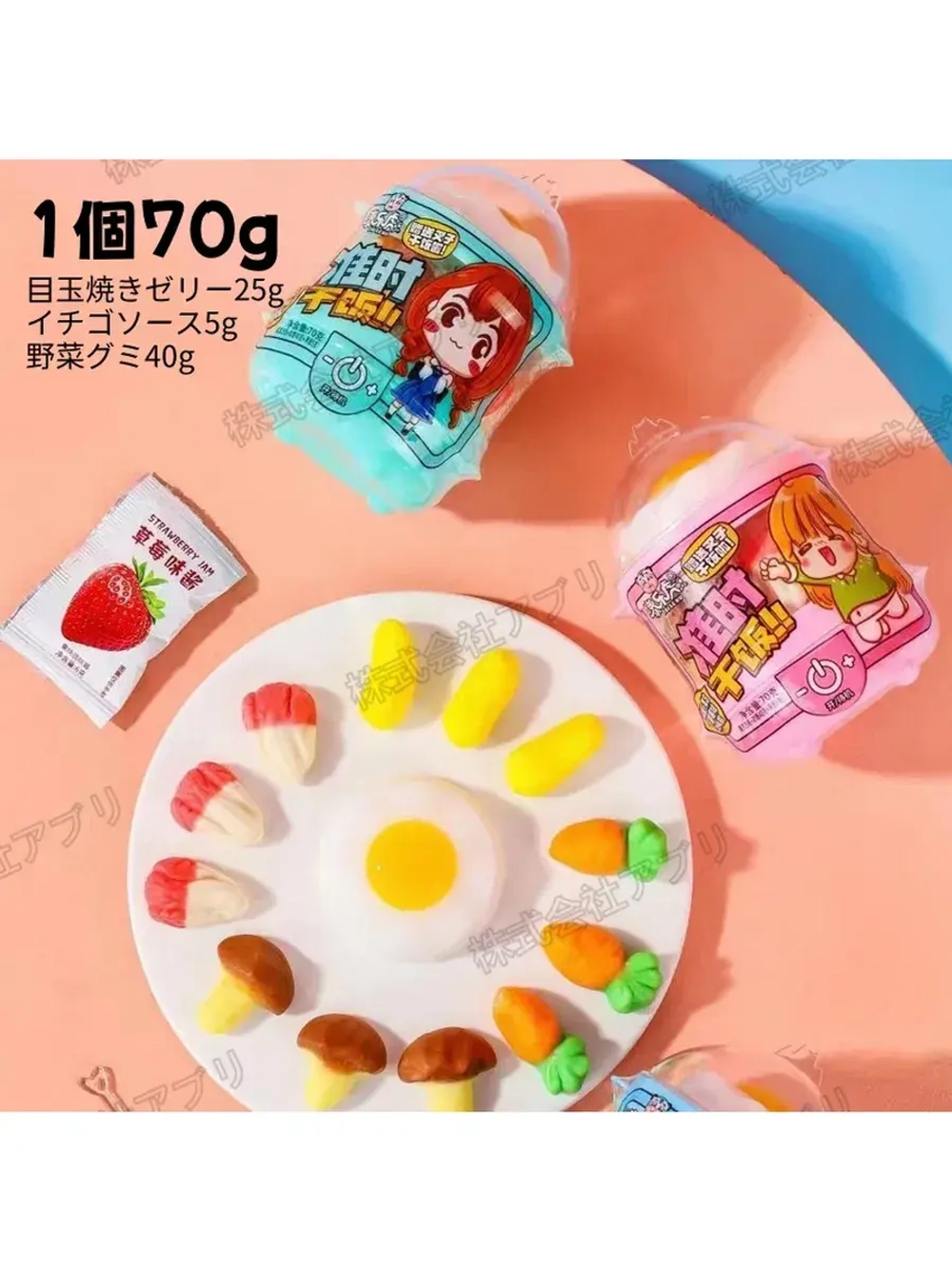 Жевательный мармелад Яичница и Овощи 70 г * 3 шт