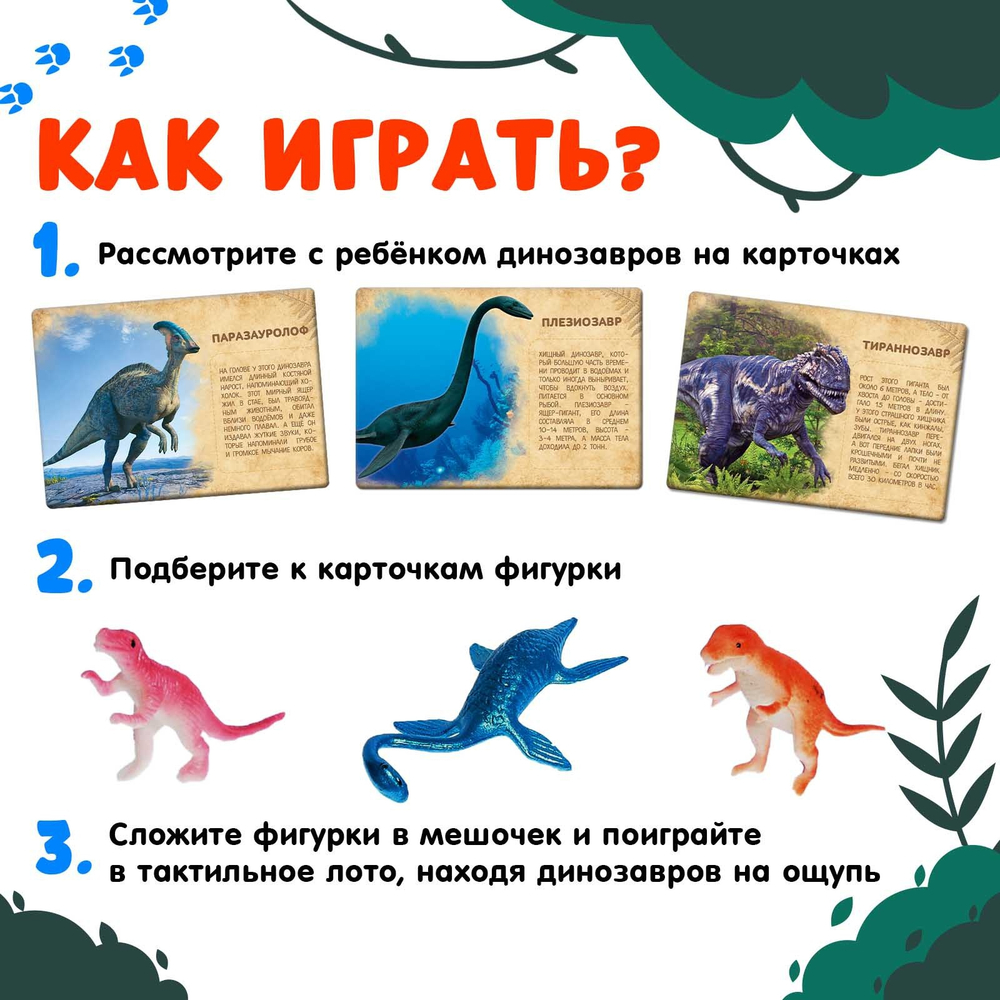 Набор динозавров "Древний мир", с обучающими карточками, 10 фигурок 2519484