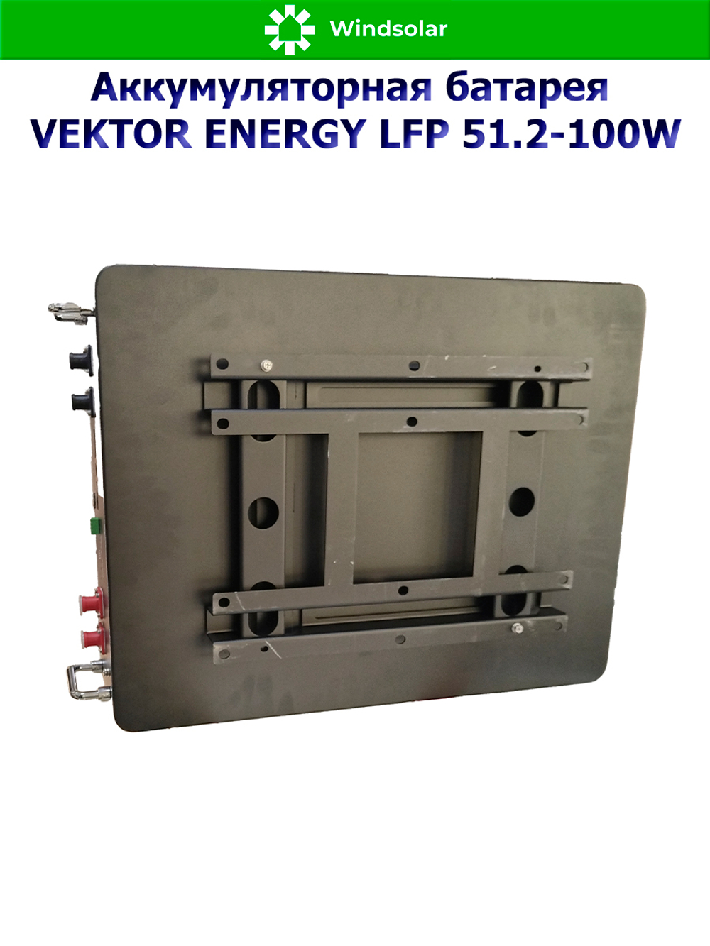 Аккумуляторная батарея VEKTOR ENERGY LFP 51.2-100W (100Ah / 51.2V / 5120Wh / BMS 100A / LED / LiFePO4)
