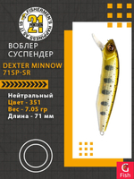 Воблер для рыбалки Pontoon21 Dexter Minnow 71SP-SR, 351, 71 мм., 7.05 гр., 0.6-1.2м.