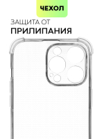 Чехол BROSCORP для Apple iPhone 15 Pro Max (арт.IP15PROMAX-HARD-TPU-TRANSPARENT )