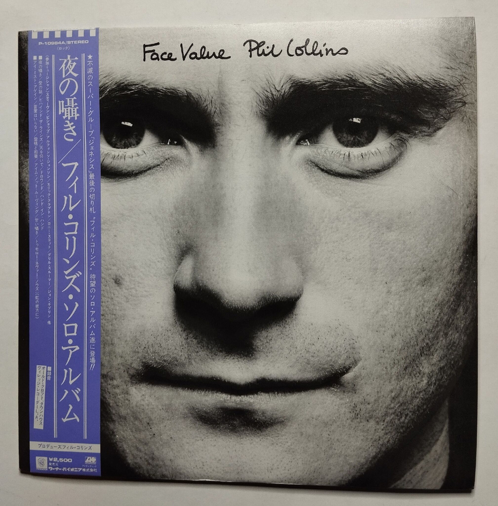 Винтажная виниловая пластинка LP Phil Collins Face Value (Japan 1981) (Obi)