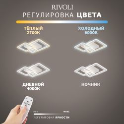 Светильник потолочный светодиодный Rivoli Mirela 6142-103 LED 95 Вт 3000 - 6000 К с пультом | Rivoli