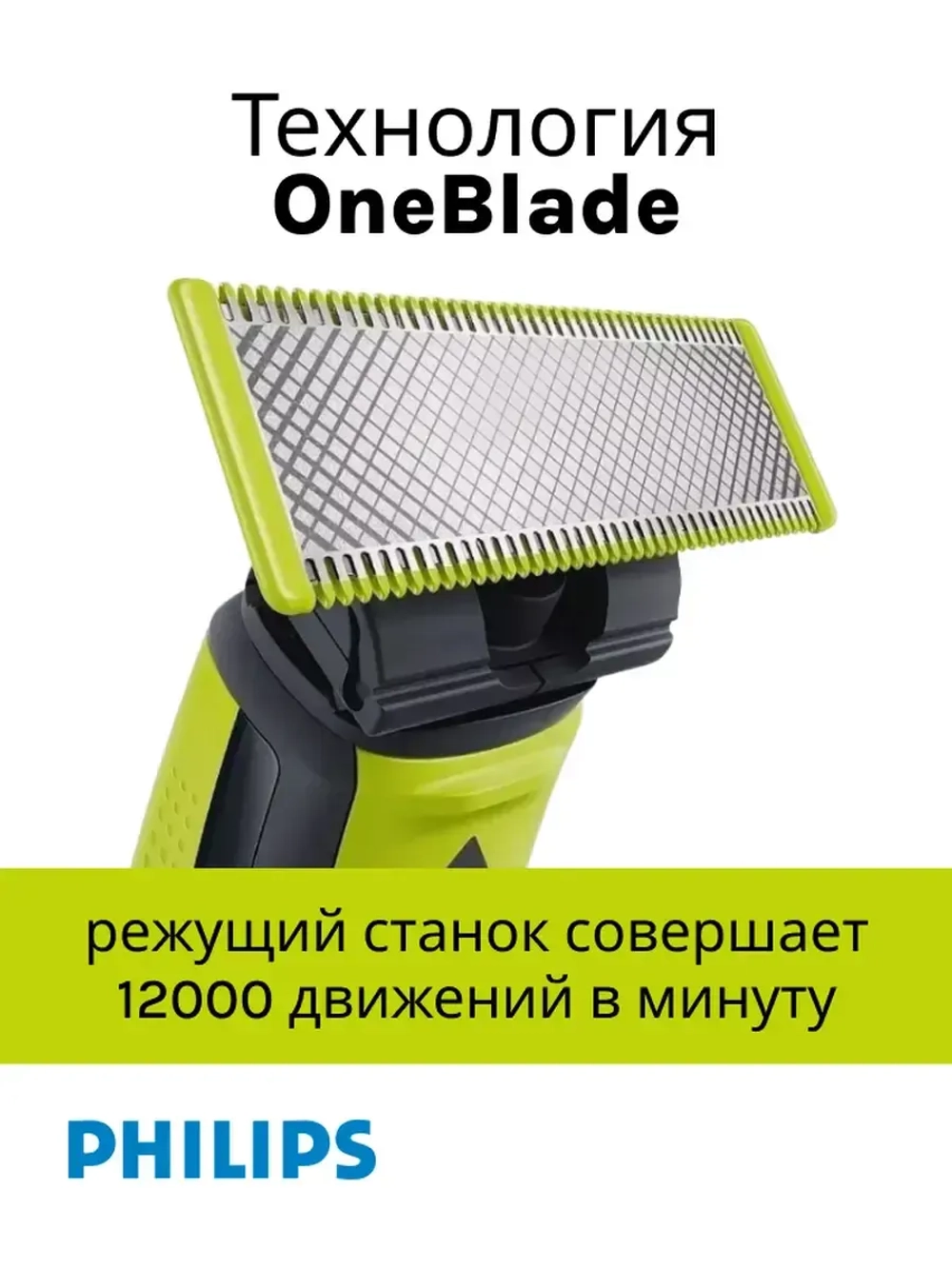 Триммер для лица и тела PHILIPS QP2724/10