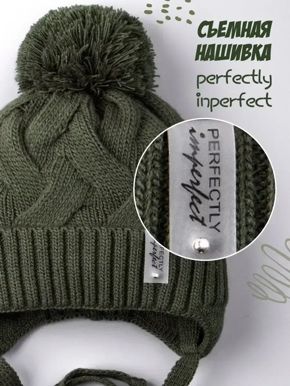 Шапка вязаная демисезонная на завязках для детей