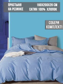 Простынь на резинке Milky Garden "Marigold" 160х200 см