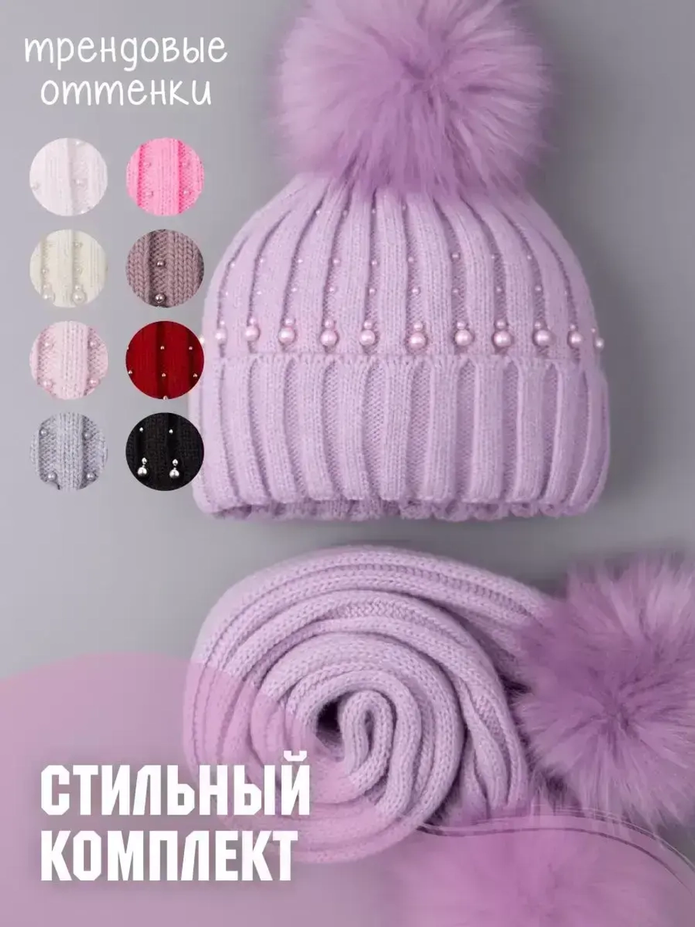 Шапка для девочки зимняя вязаная и шарф