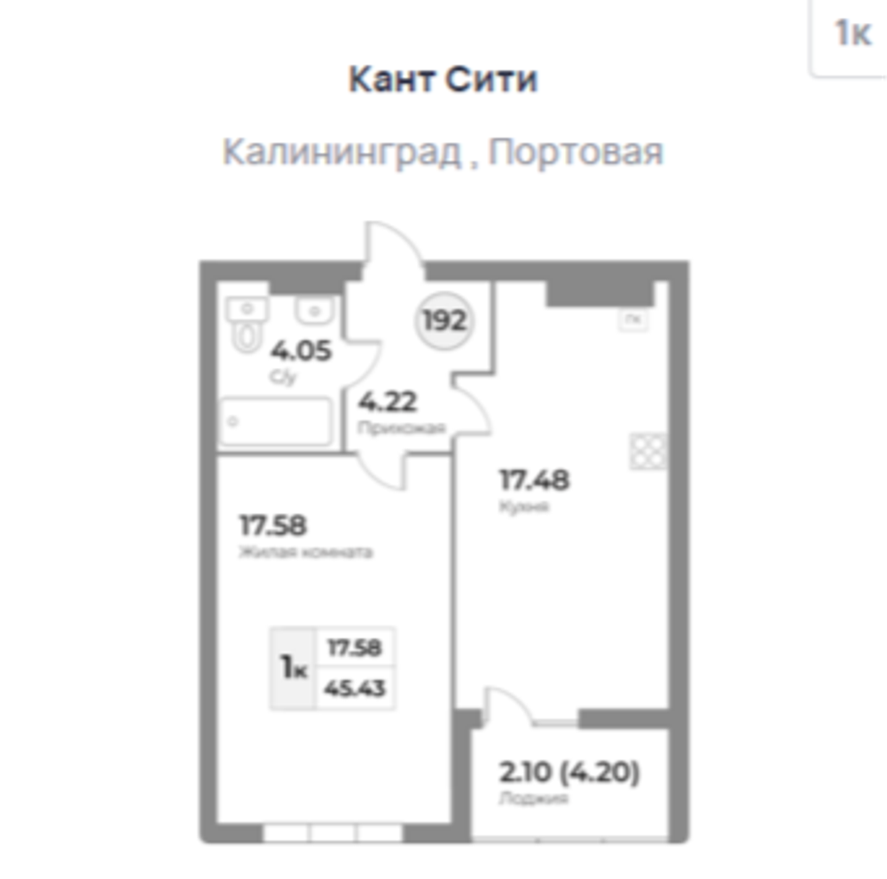 Жилой Комплекс "Кант Сити" Бизнес-класс г. Калининград, ул. Портовая