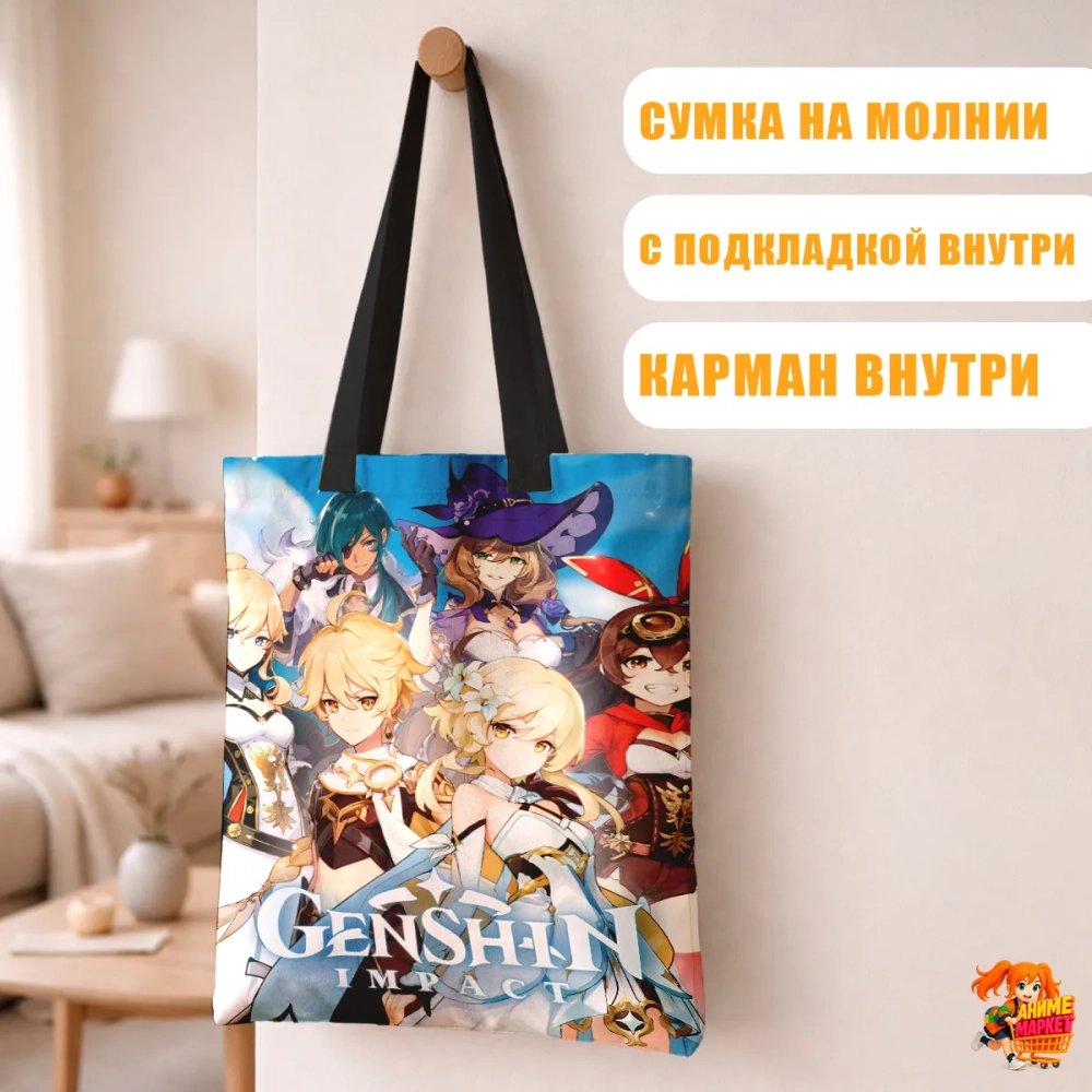 Сумка шоппер с принтом Genshin Impact